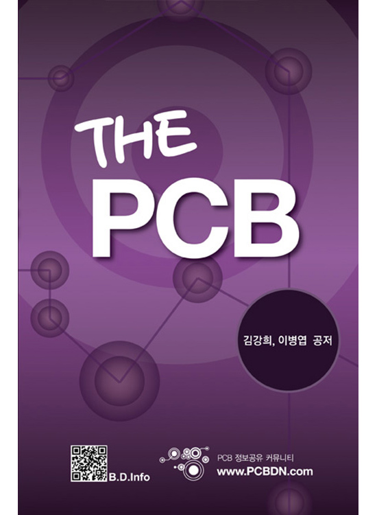 [eBook] the PCB(1판)