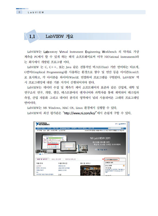 [eBook] LabVIEW LEGO NXT 입문(1판)