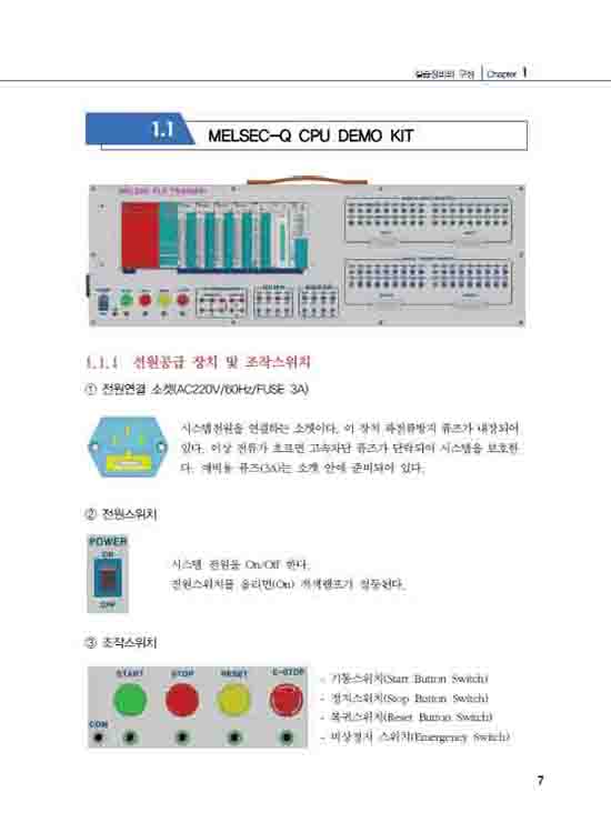 [eBook] MELSEC-Q PLC 입문(1판)