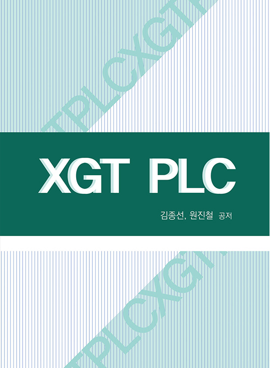 [eBook] XGT PLC(1판)