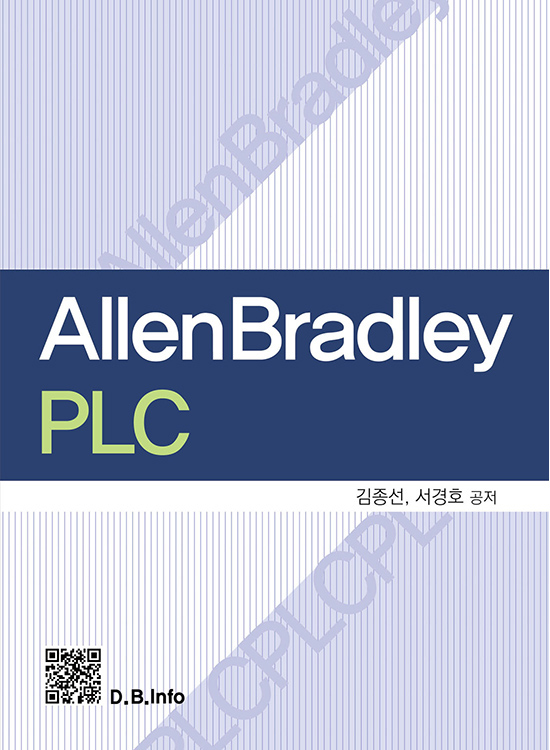 [eBook] Allen Bradley PLC(1판)