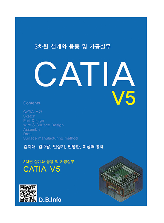 CATIA V5(1판)