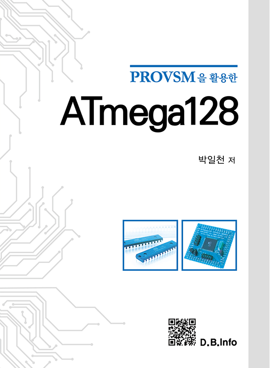 PROVSM을 활용한 ATmega128(1판)