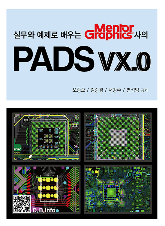 PADS VX.0 (1판)
