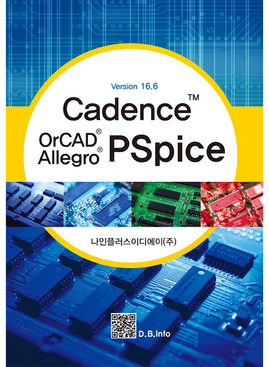 Cadence Allegro OrCAD PSpice v16.6 (6판)