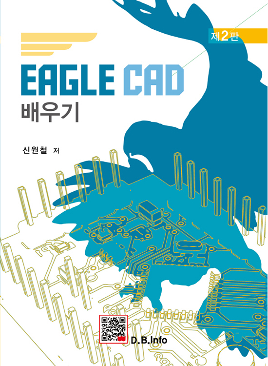 EAGLE CAD 배우기(2판)