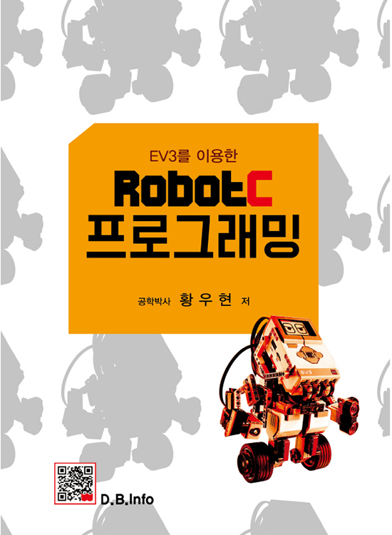 EV3를 이용한 RobotC 프로그래밍