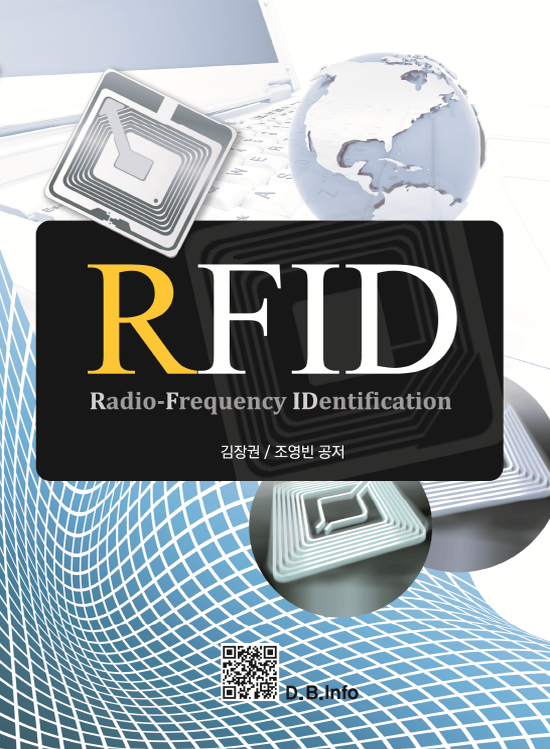 RFID(1판)