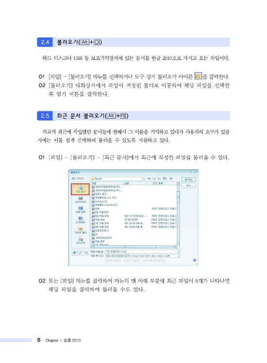 [ebook] 컴퓨터 활용과 실습(1판)