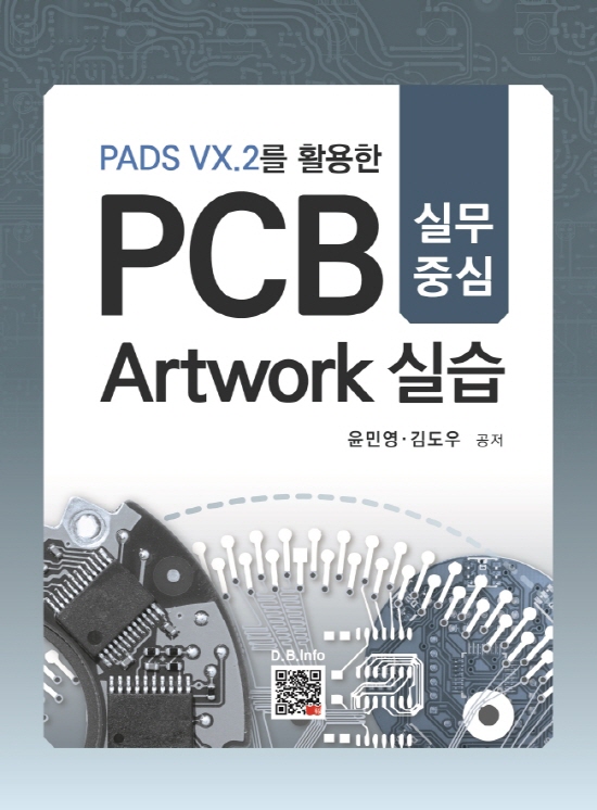 [ebook] PADS VX.2를 활용한 PCB Artwork실습