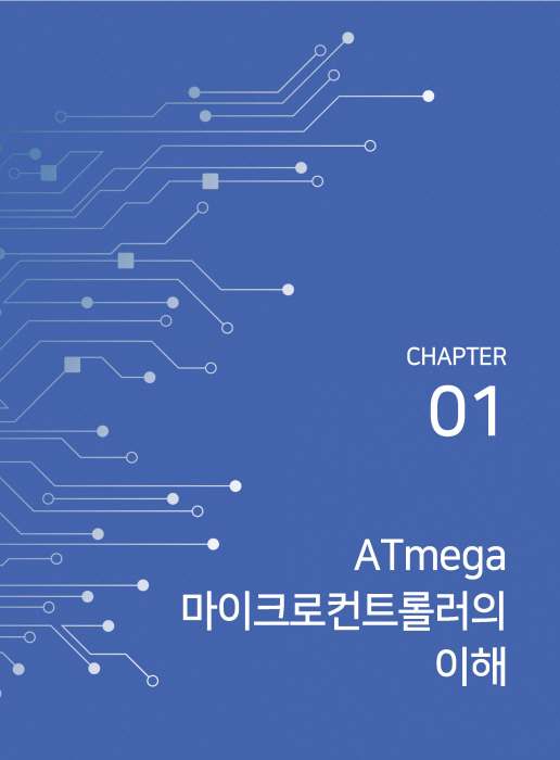 [ebook]ATmega128 응용실습