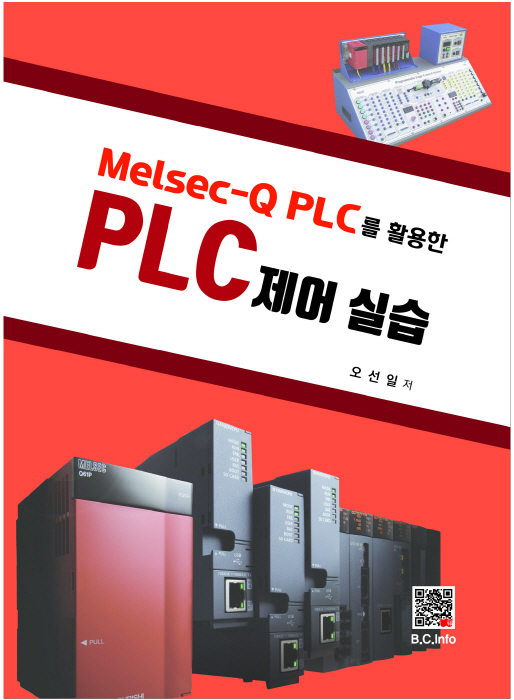 [ebook]Melsec-Q PLC를활용한 PLC제어실습