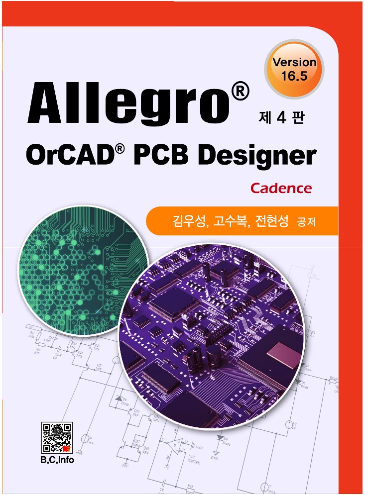 Allegro OrCAD® PCB Designer(4판)