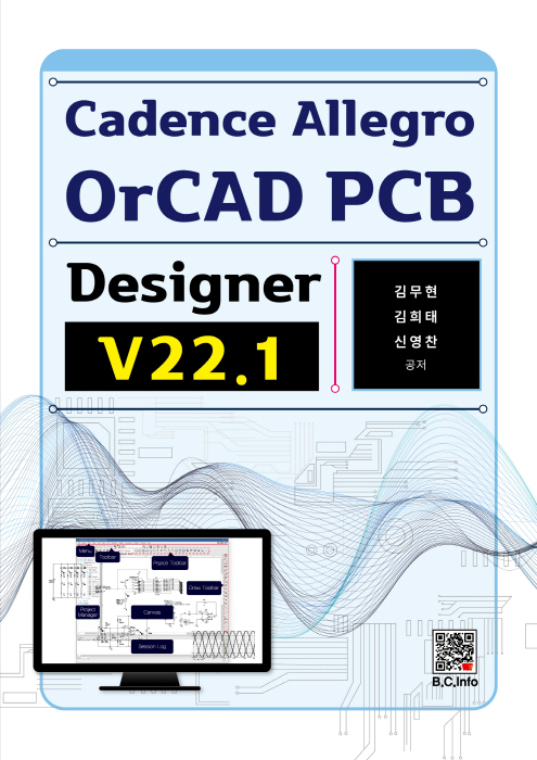 Cadence Allegro OrCAD PCB Designer v22.1