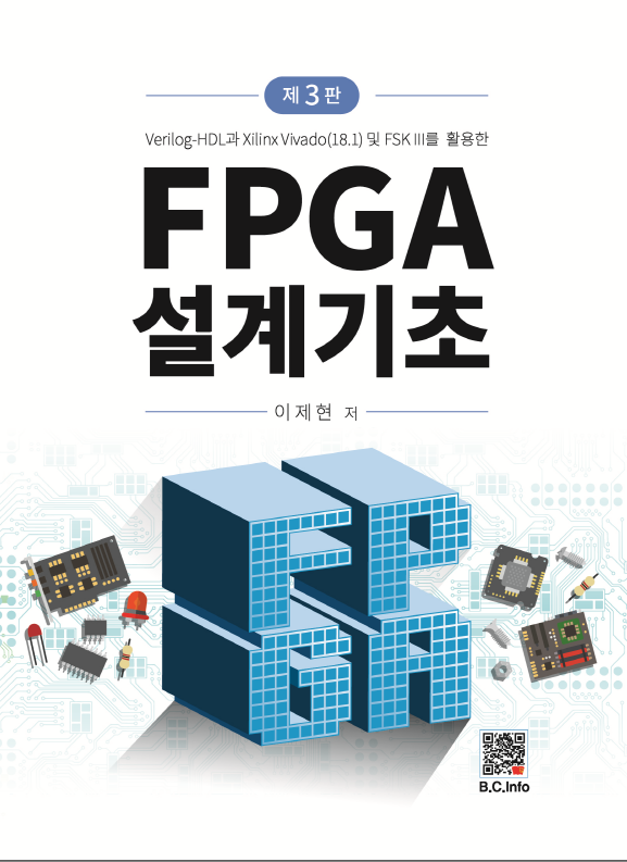 [ebook] FPGA 설계기초 (3판)