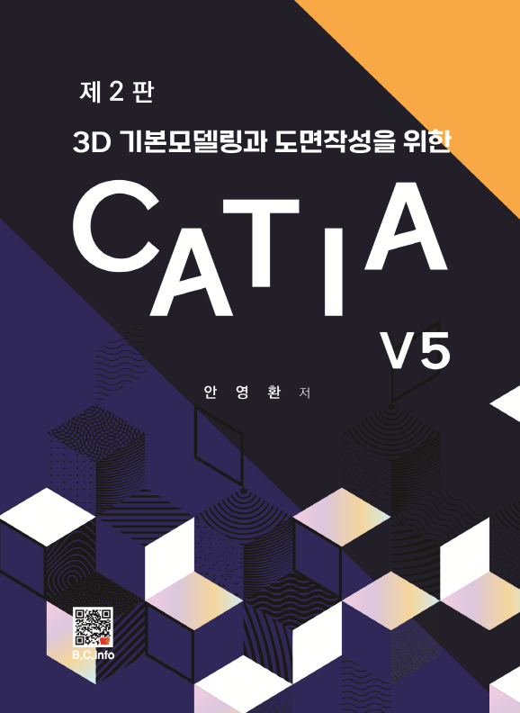 [ebook] CATIA V5 [2판]