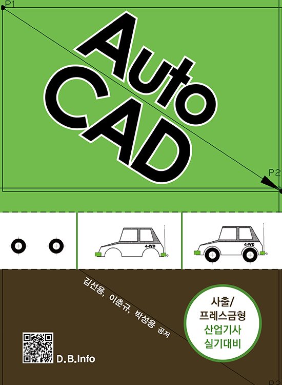 [ebook] AutoCAD