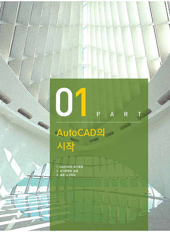 [ebook] AutoCAD